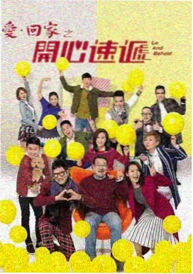 熊出没之古宅探宝在线观看海报